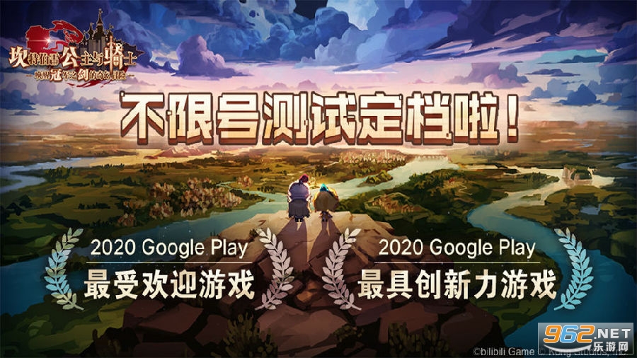 坎公骑冠剑 坎公骑冠剑