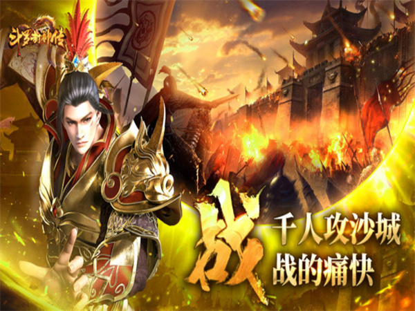 斗罗封神传