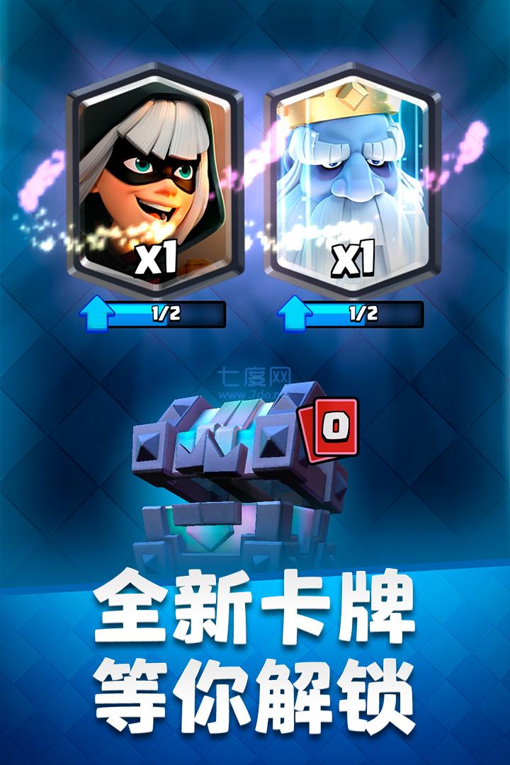 皇室战争内购免费无限钻石金币版截图1