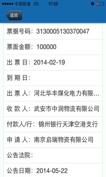 汇通票据网