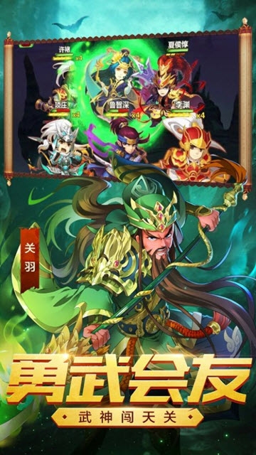 挂机名将录截图3