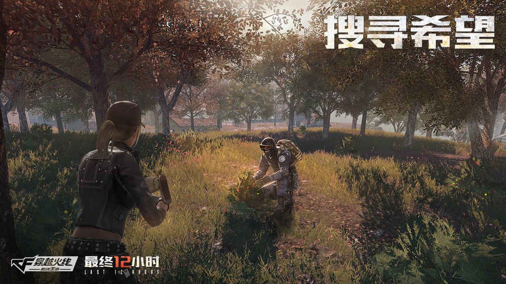 cf手游穿越火线最终12小时版本更新官方版下载图片2