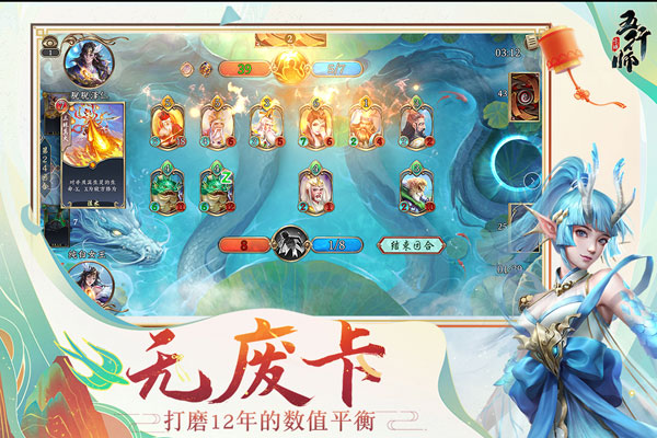 五行师手游截图3