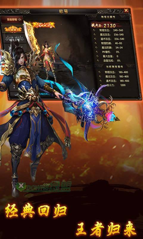 原始传奇怒火一刀 v3.37