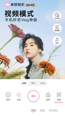 美颜贴纸相机截图0