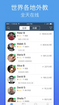 老外趣聊截图1