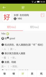 四川辞书小学字典  v1.02