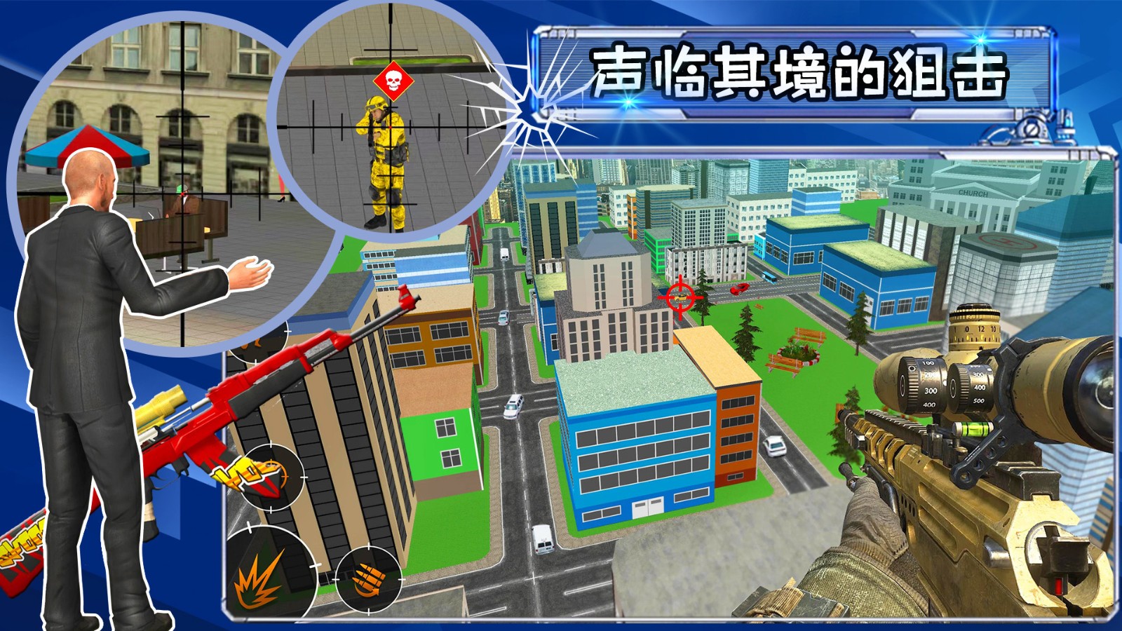 射击城市英雄截图2