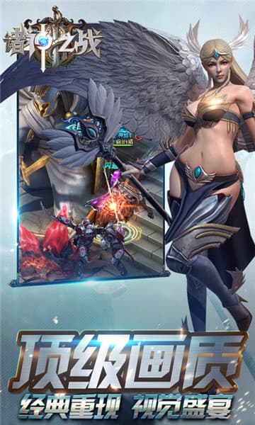 诸神之战手游 v1.10.14