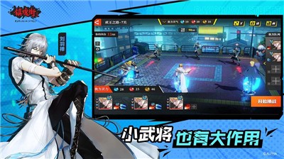镇魂街武神躯正式版截图1
