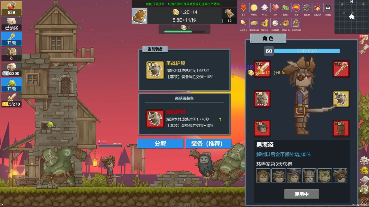 听说这里有怪兽折相思截图0