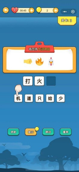 最强表情王截图1