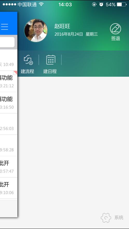 E-Mobile5截图2