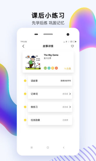 偶滴阅读 V1.0.1