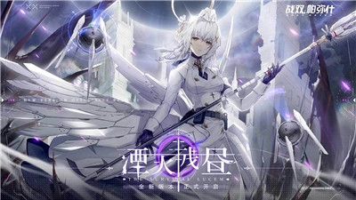 战双帕弥什湮灭残昼
