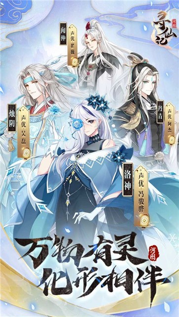 河图寻仙记将灵传截图0