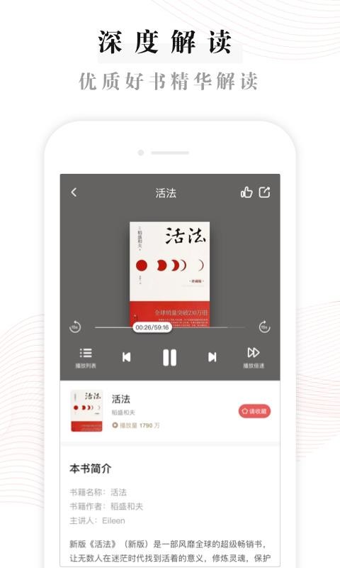 益伴  v1.02