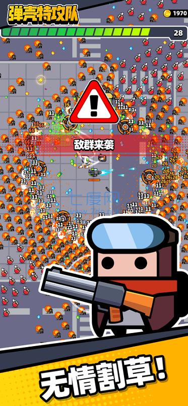 弹壳特攻队破解版无限宝石无广告截图2