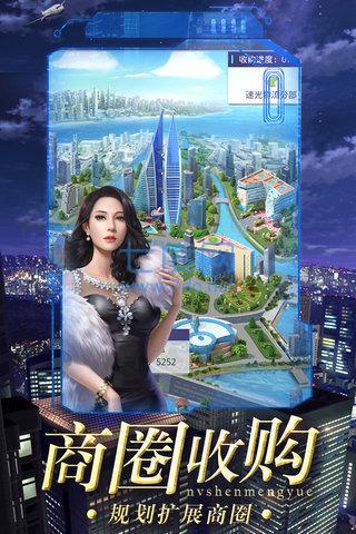 秘书与总裁恋爱截图1