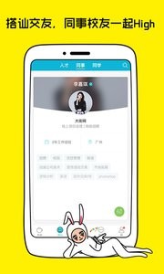 大街截图0
