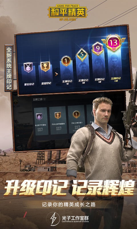 和平精英火力对决截图3