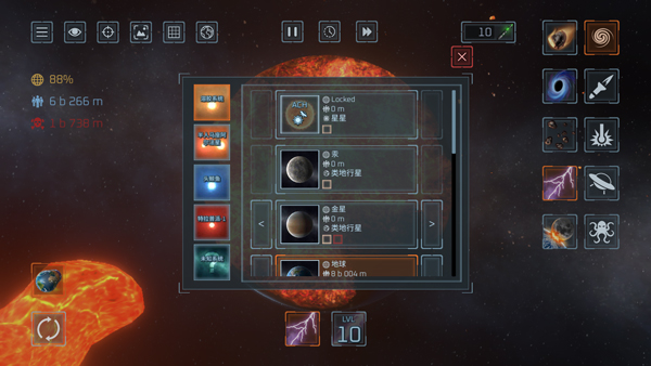 星球毁灭模拟器 无广告版2023截图3