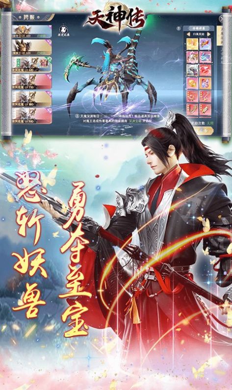 天神传问道摘星手游官方红包版  v5.4.3