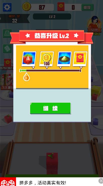 合成大果冻下载安装最新版2021 截图3