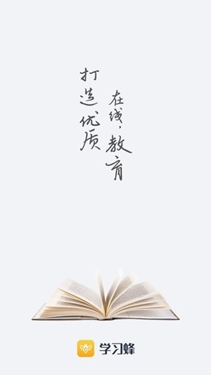 学习蜂.jpg