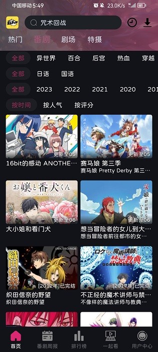 elfun动漫官方版