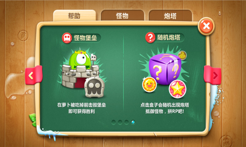 保卫萝卜2最新版截图0