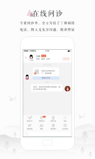 小鹿医生版 版本：3.15.0