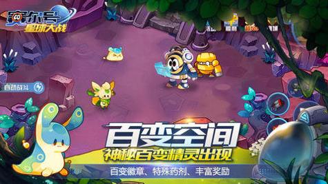 赛尔号星球大战手游官方版截图1