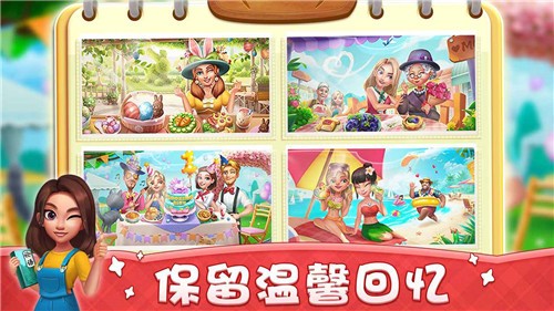 小镇大厨2021 v1.1.5