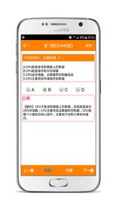 计算机一级考试宝典