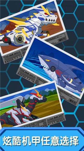 组装机器人争霸  v1.0.1