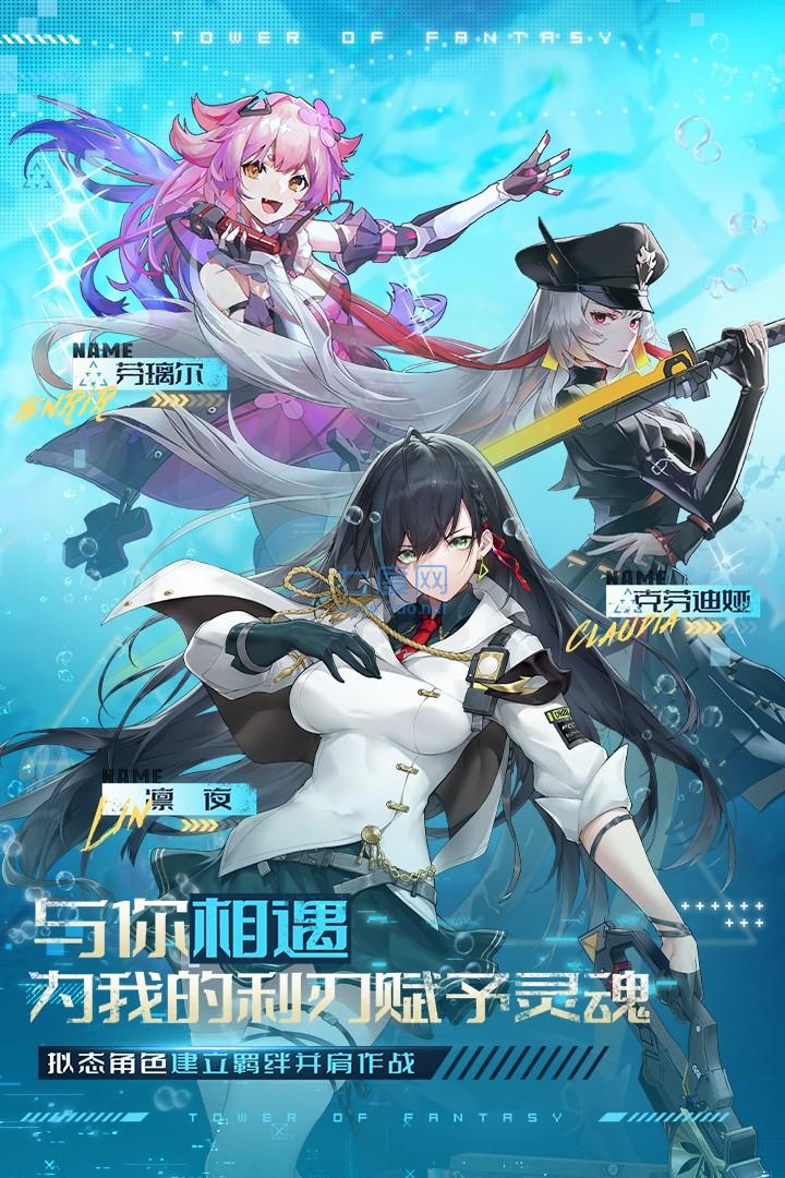 幻塔官网版