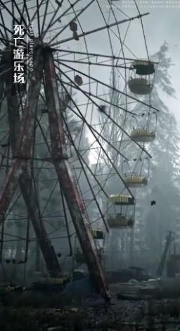 失控Z小队游戏官方版 截图1