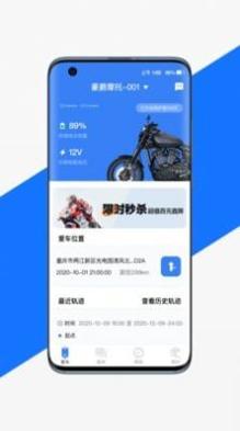 渝骑出行截图1