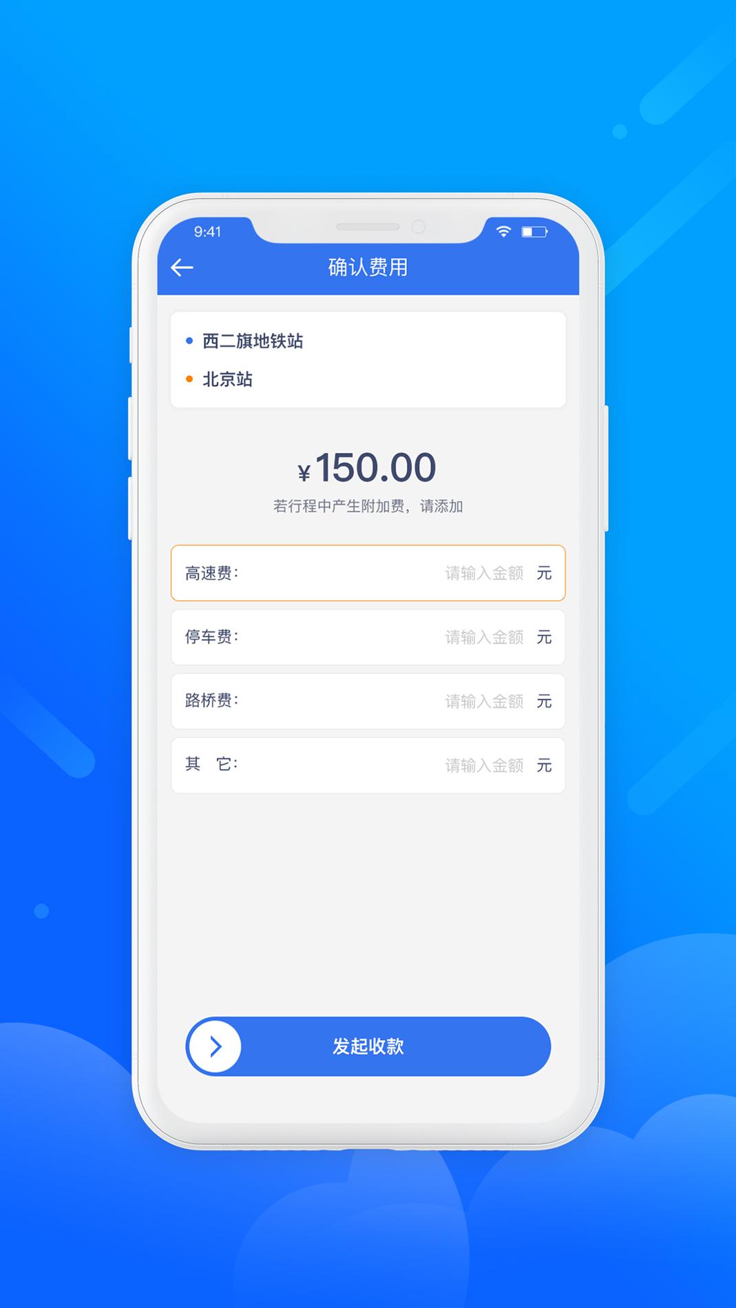 盛智易联车主 v3.0.5