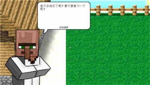 mc大战僵尸2重制版截图2