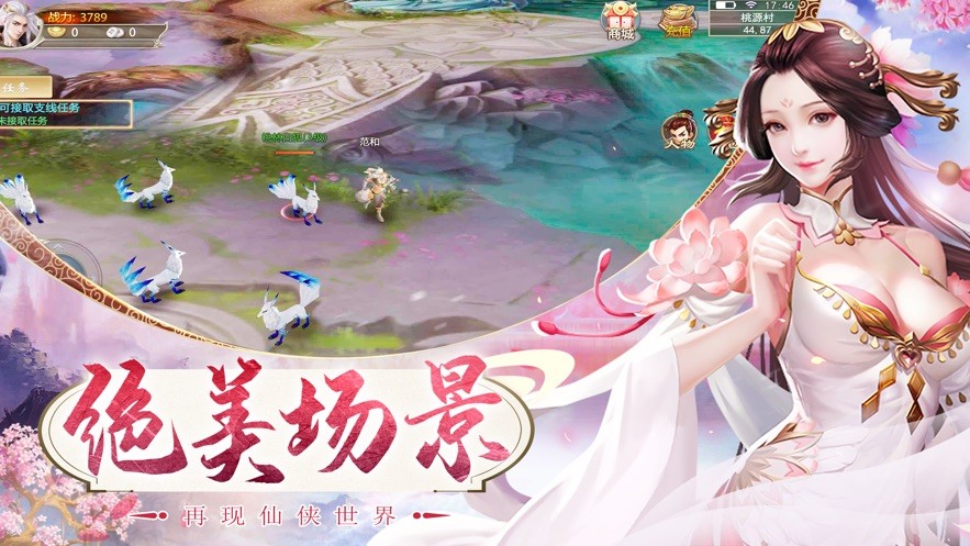 诛天之诛仙剑截图0