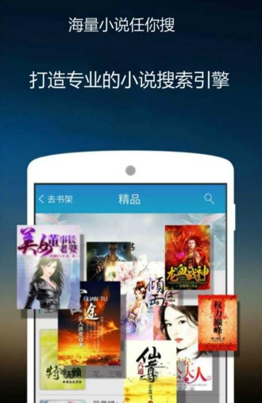 搜酷小说