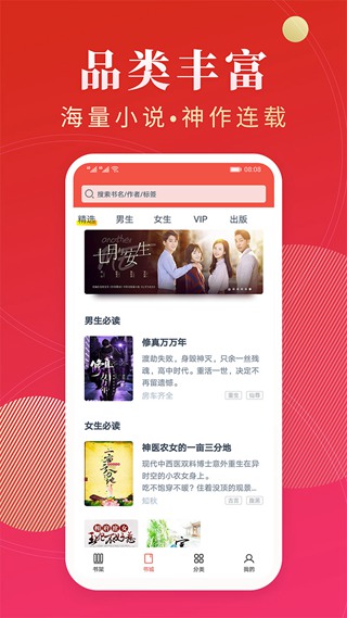 点众阅读最新版