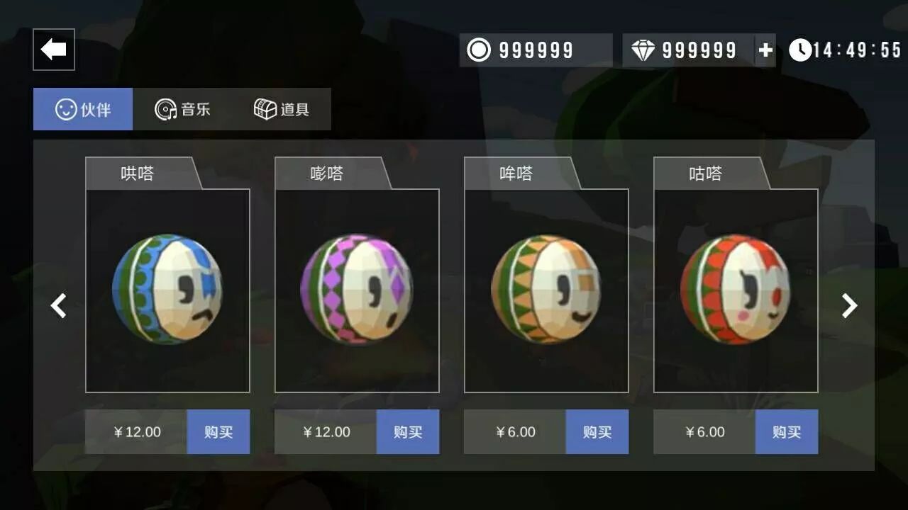 嗒嗒球截图1