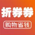折券券