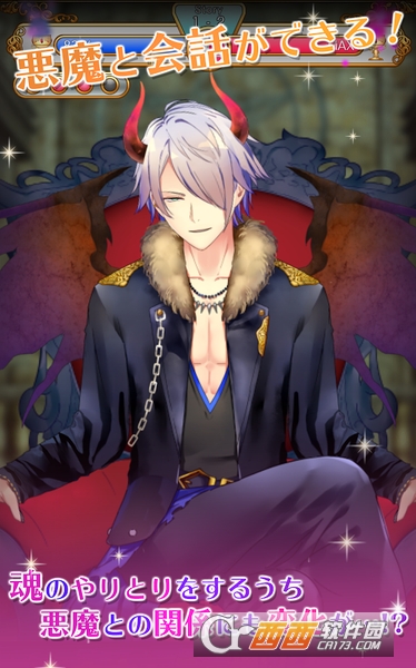 始于暗夜的恶魔恋爱法 v1.0 安卓版