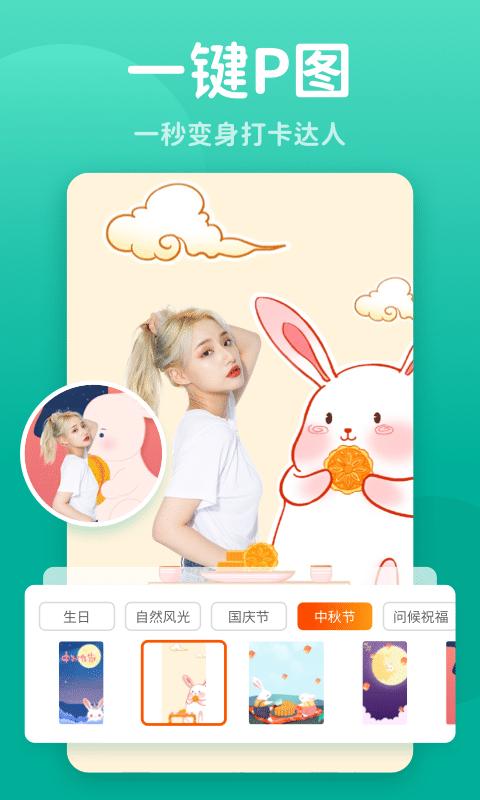 秀我P图  v1.0.220420.260