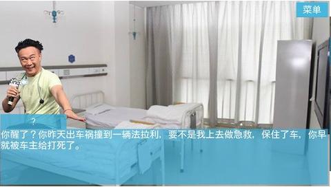 逃出青龙山截图1