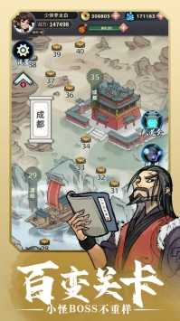 少侠太白解锁版最新版截图2
